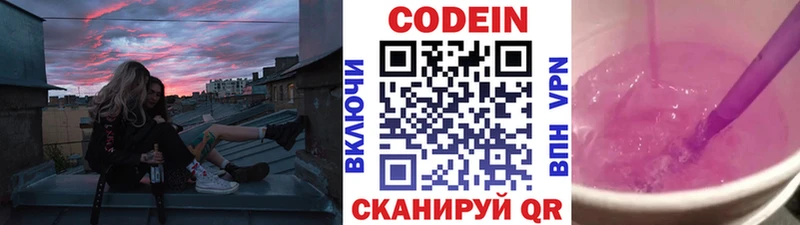 Кодеиновый сироп Lean Purple Drank  сколько стоит  Щучье 