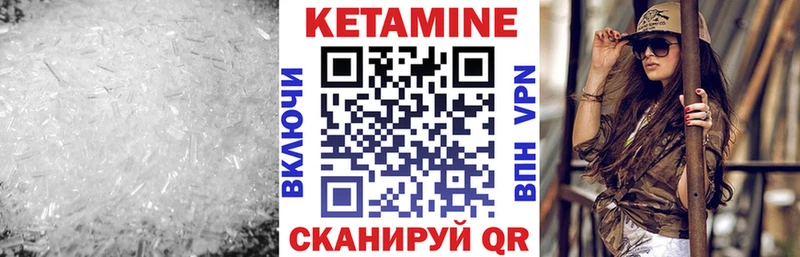 где найти наркотики  Щучье  КЕТАМИН VHQ 