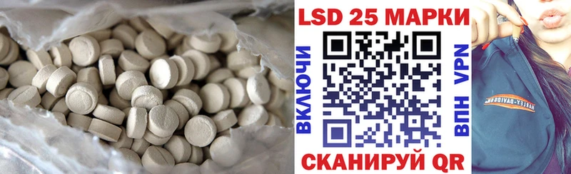 LSD-25 экстази кислота  купить закладку  Щучье 