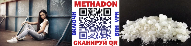 Метадон methadone Щучье